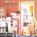 Taken from the album Good Trouble by REO Speedwagon